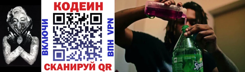 Кодеиновый сироп Lean Purple Drank  где купить   Белореченск 