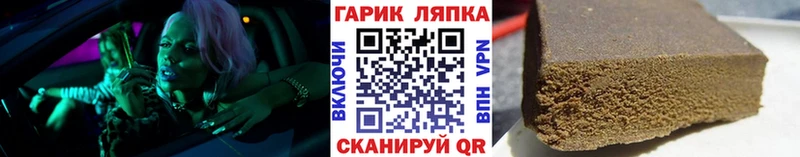 где купить   Белореченск  ГАШИШ Ice-O-Lator 
