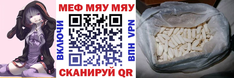 Меф мяу мяу кристаллы Белореченск