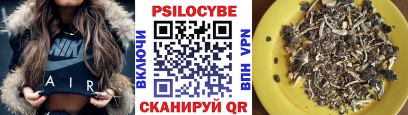 Псилоцибиновые грибы мухоморы  Белореченск 